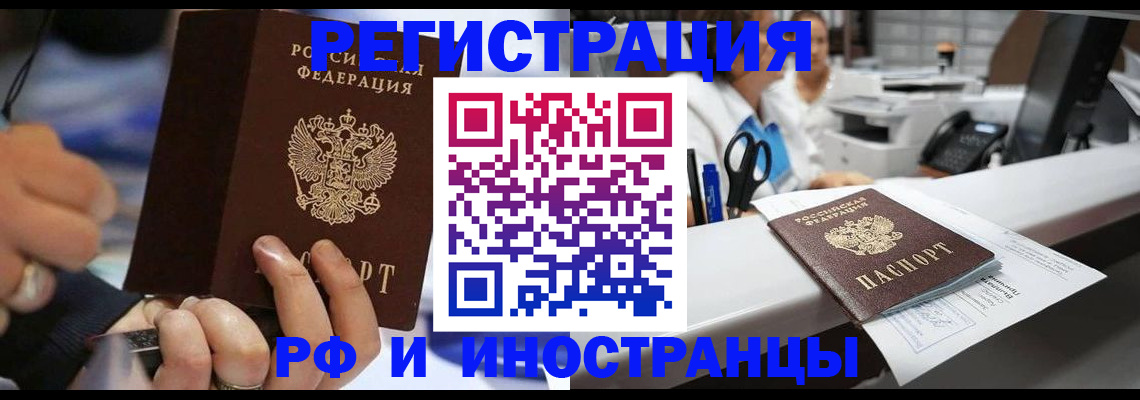 где прописаться в Шахунье