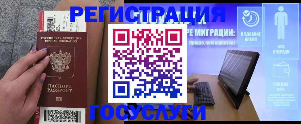 прописка для школы в Шахунье
