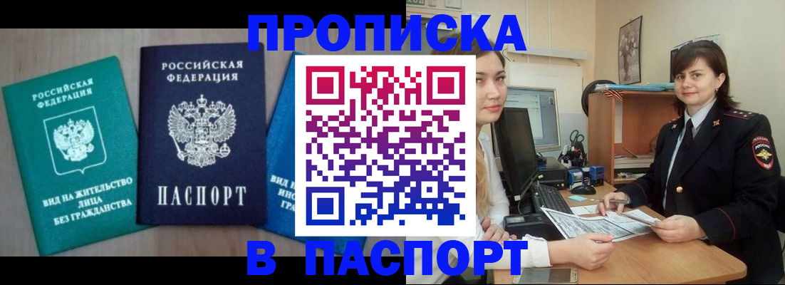 временная регистрация собственник в Шахунье
