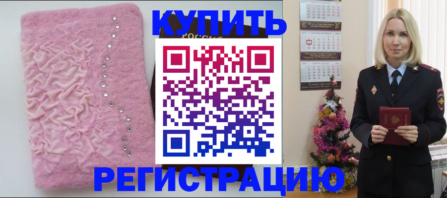 временная регистрация в квартире в Шахунье