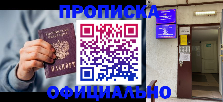 временная регистрация надежно в Шахунье