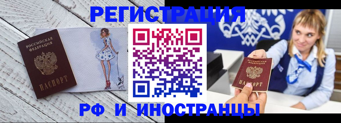 прописка для военкомата в Шахунье