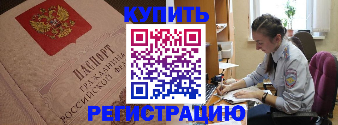 где прописаться в Шахунье